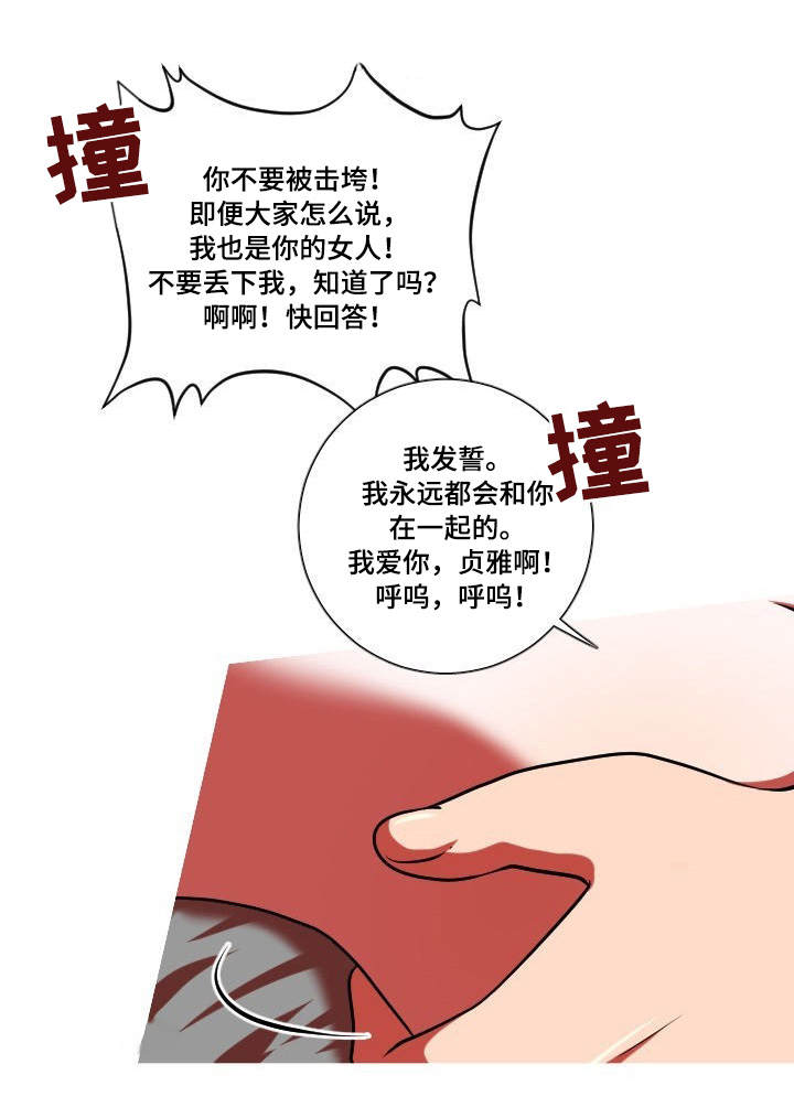 非常规操作漫画,第36章：父亲4图