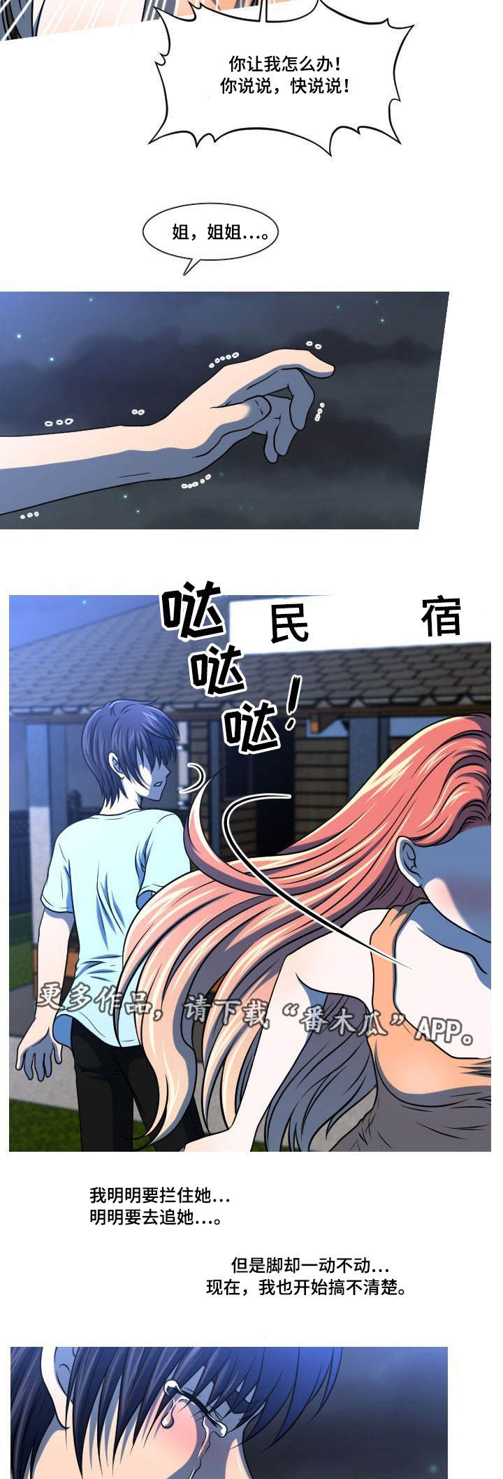 非常规操作漫画,第39章：孩子的父亲5图