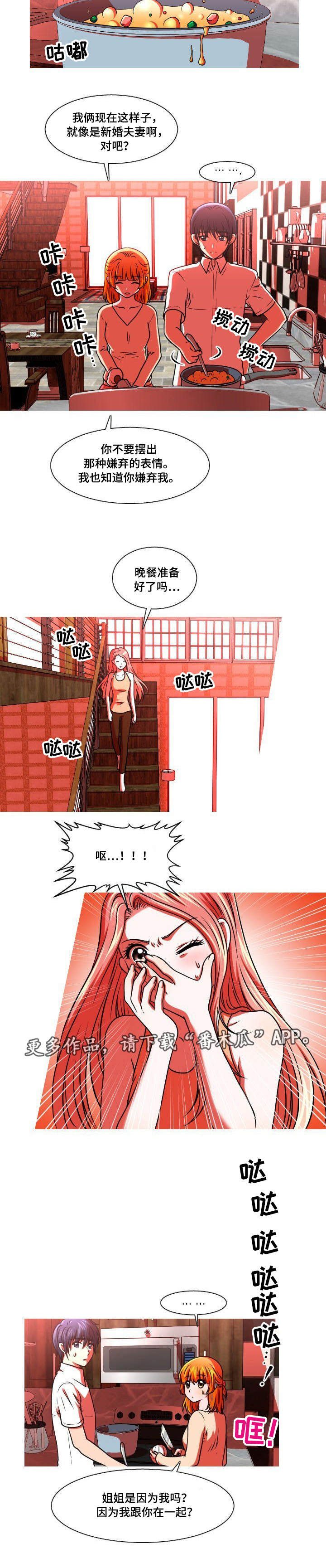 非常规操作漫画,第45章：妊娠反应1图