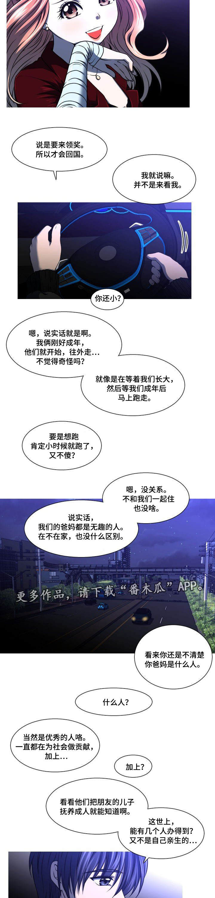 非常规操作漫画,第14章：找上门3图