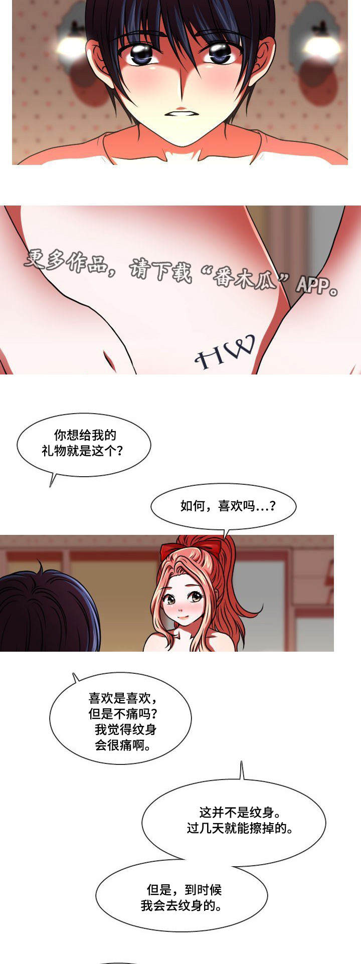 非常规操作漫画,第36章：父亲5图