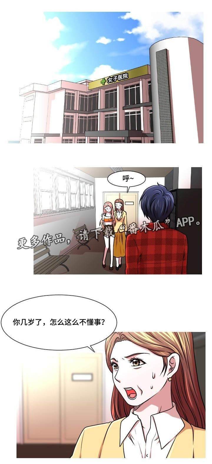 非常规操作漫画,第47章：检查1图