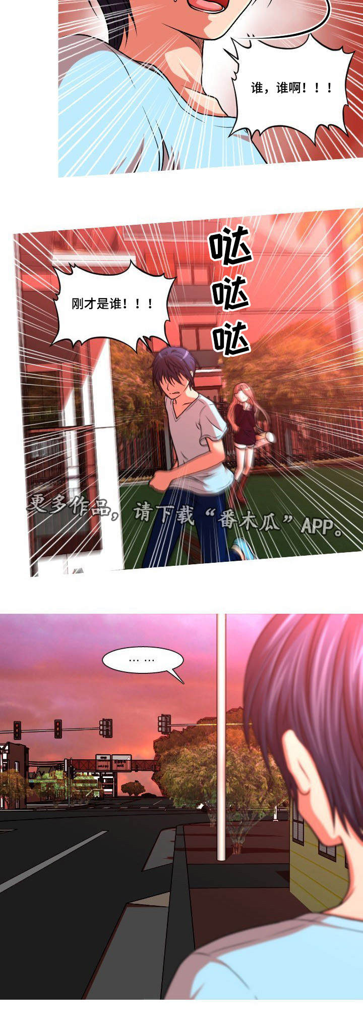 非常规操作漫画,第30章：偷拍4图