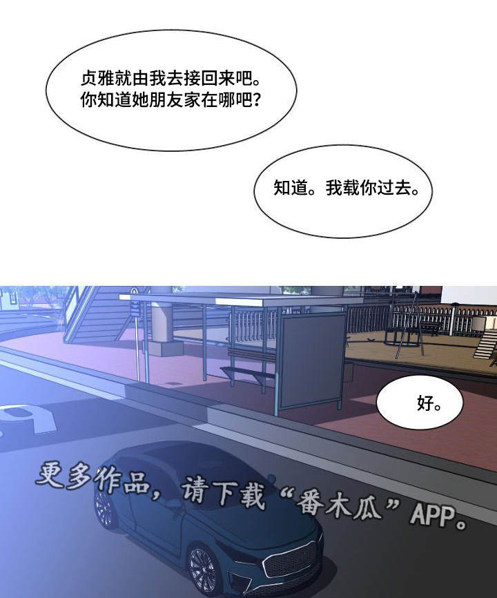 非常规操作漫画,第40章：冷战5图