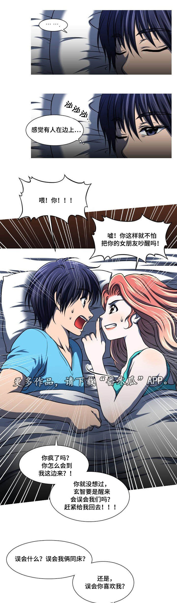 非常规操作漫画,第15章：讨厌5图