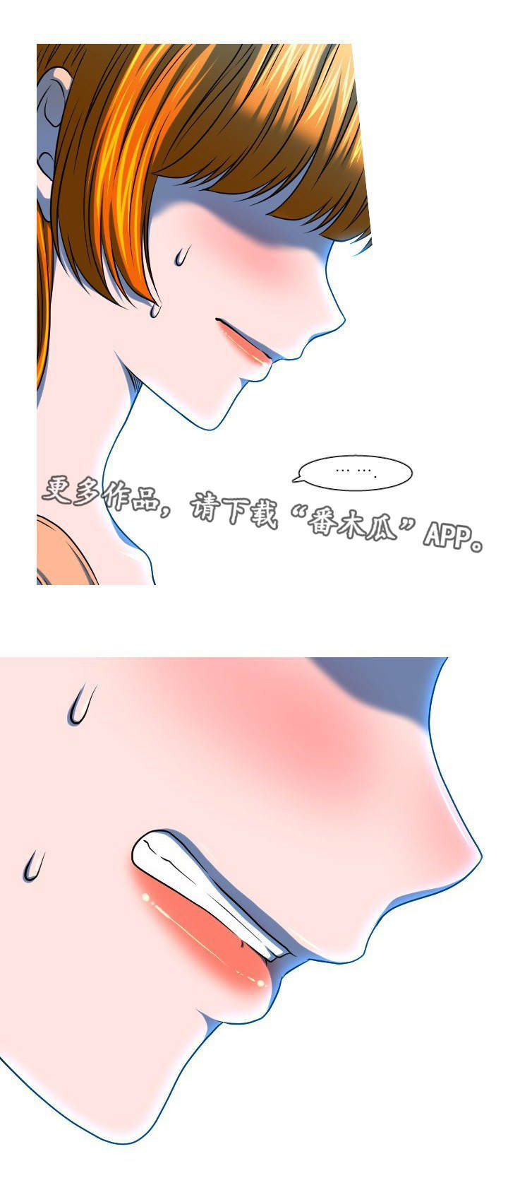 非常规操作漫画,第49章：谎言2图