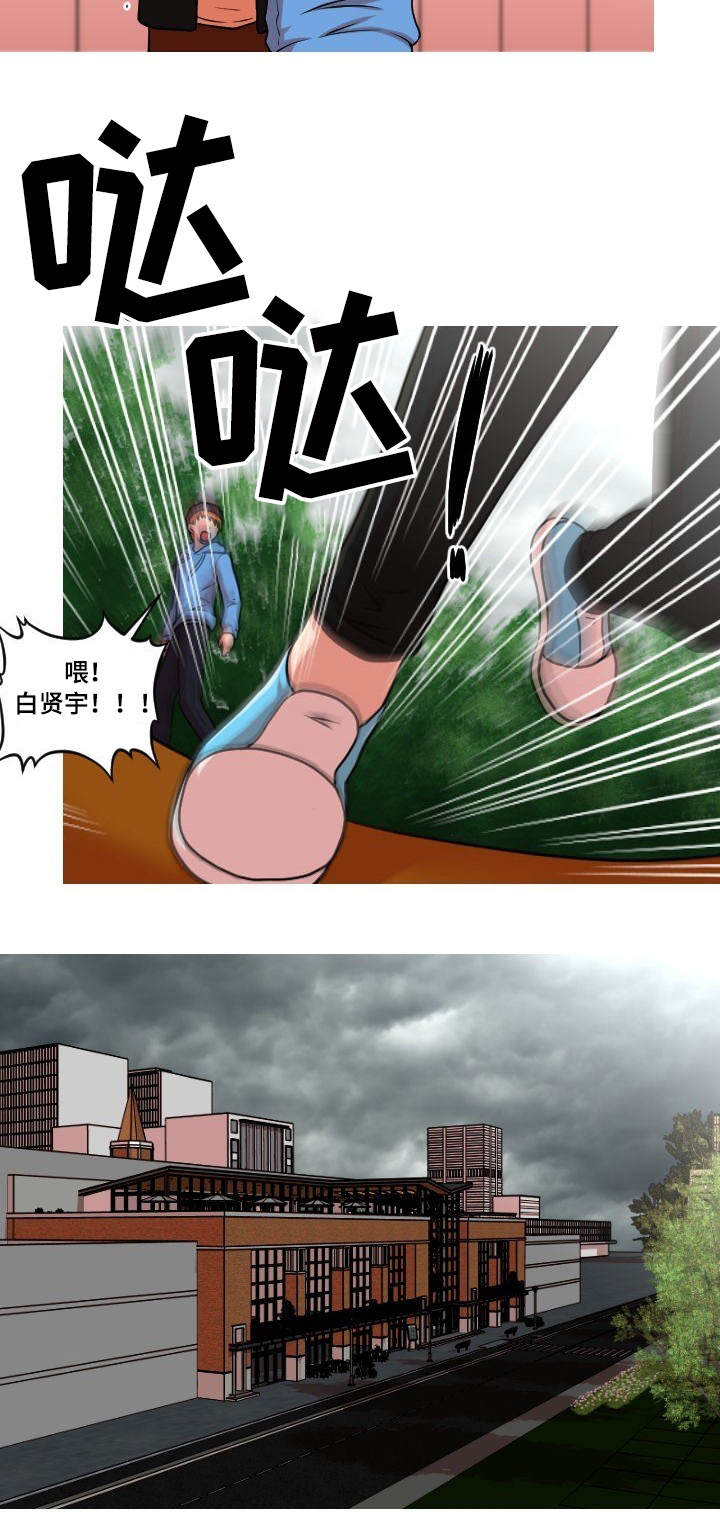 非常规操作漫画,第31章：人尽皆知1图