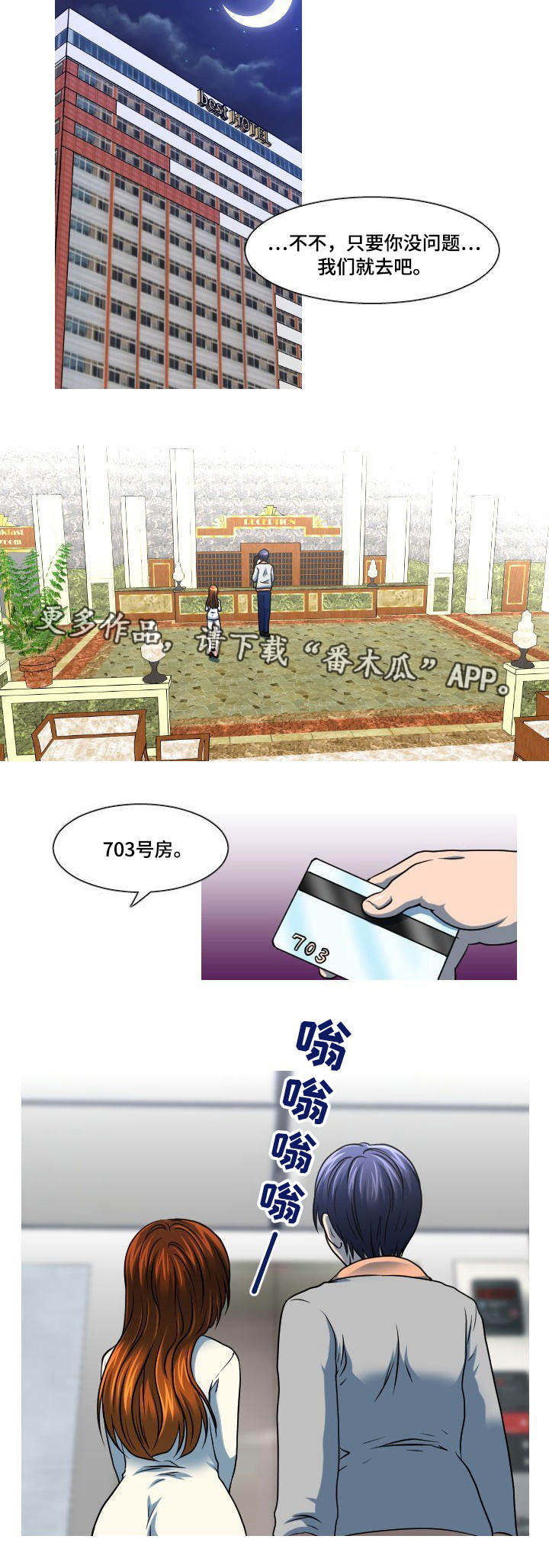 非常规操作漫画,第5章：女友3图