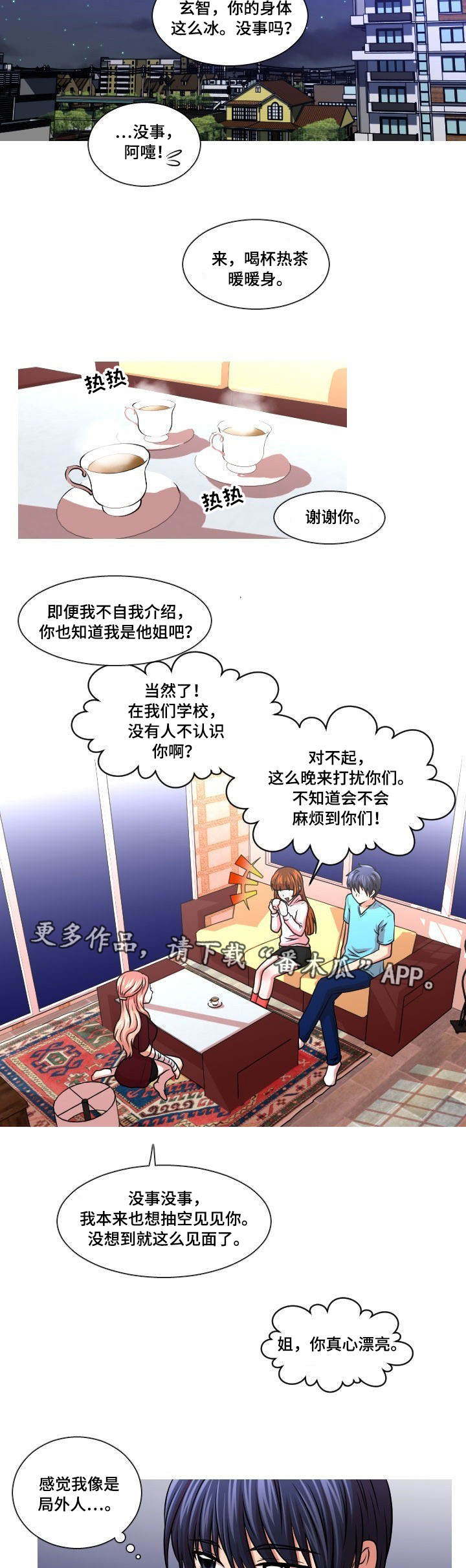 非常规操作漫画,第15章：讨厌2图