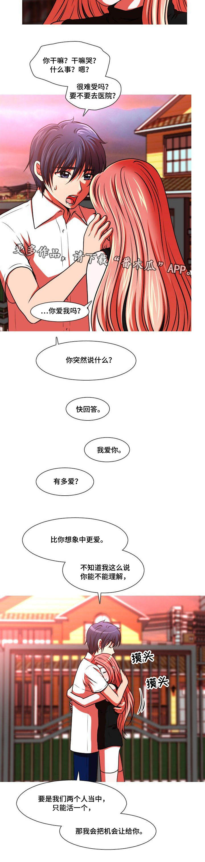 非常规操作漫画,第44章：也怀孕了4图