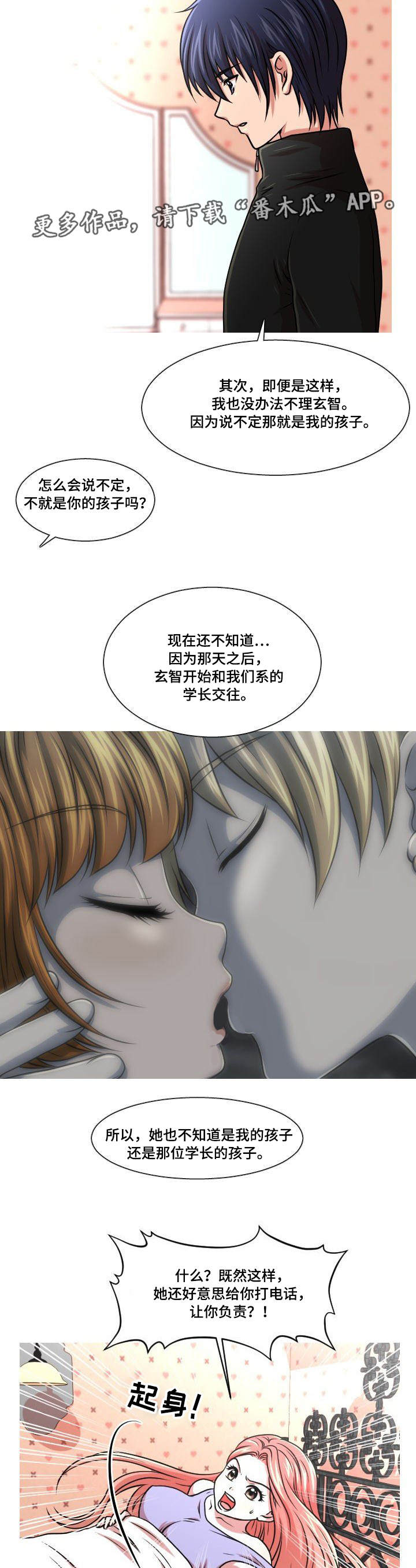 非常规操作漫画,第41章：解释1图