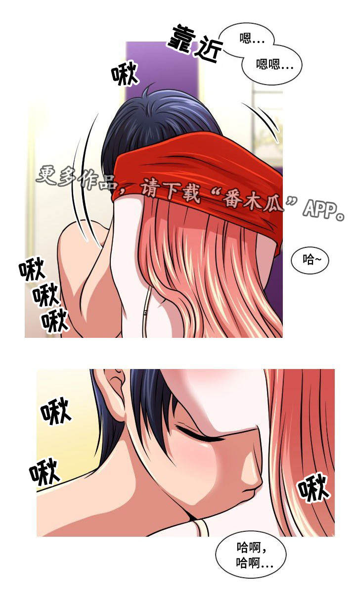 非常规操作漫画,第21章：表明心意1图