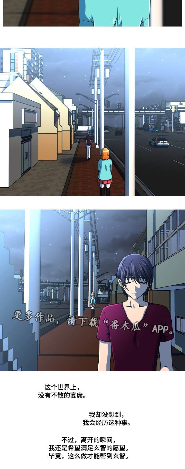 非常规操作漫画,第51章：最后一件事2图