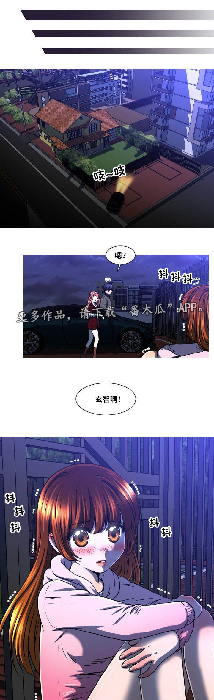 非常规操作漫画,第14章：找上门5图