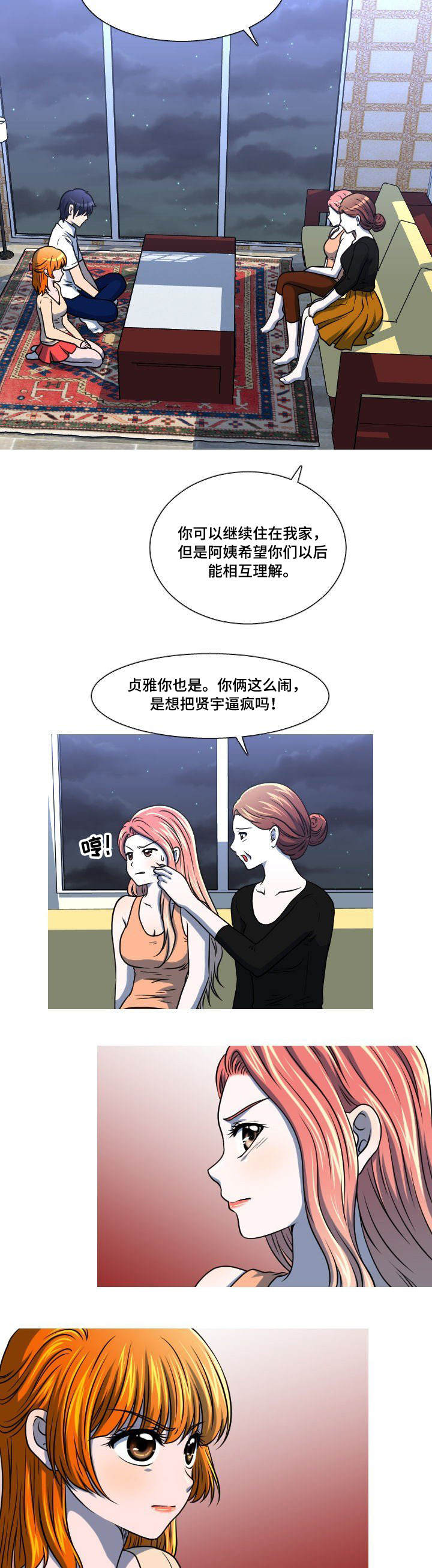 非常规操作漫画,第46章：自找的1图