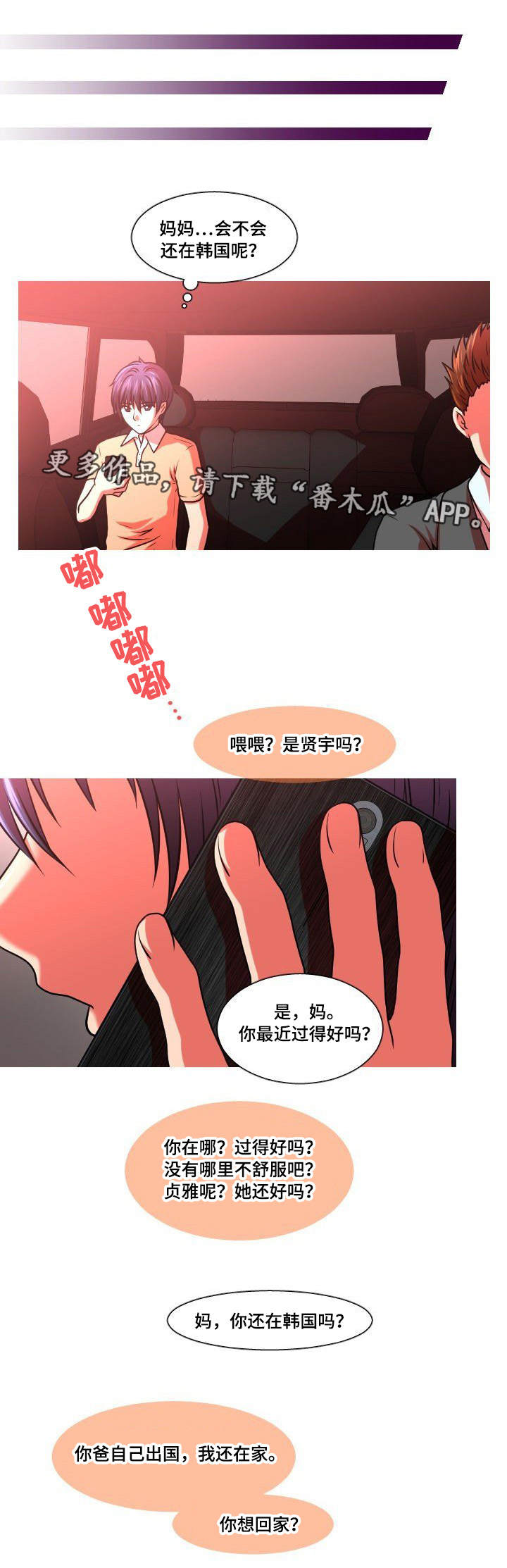 非常规操作漫画,第40章：冷战1图