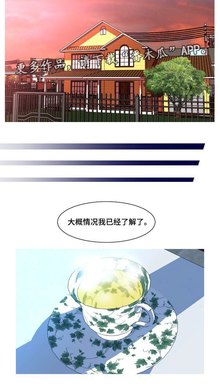 非常规操作漫画,第49章：谎言4图