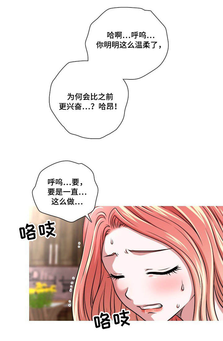 非常规操作漫画,第47章：检查3图