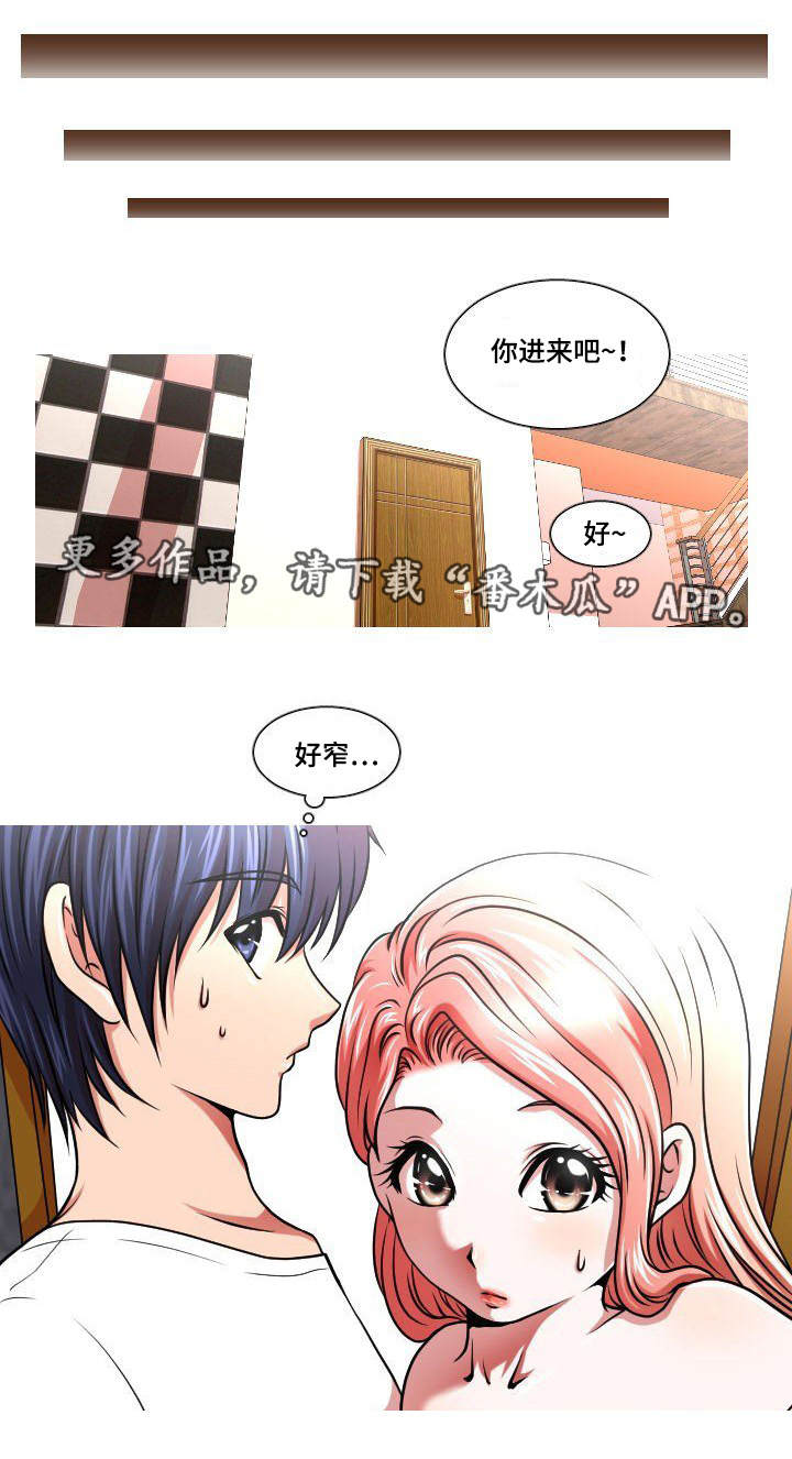 非常规操作漫画,第12章：藏在心里5图