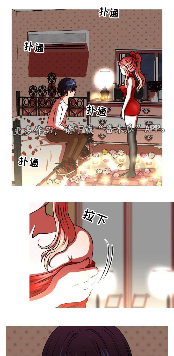 非常规操作漫画,第36章：父亲4图
