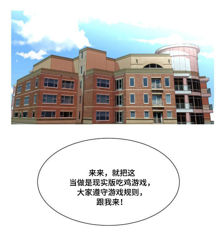 非常规操作漫画,第29章：非礼2图