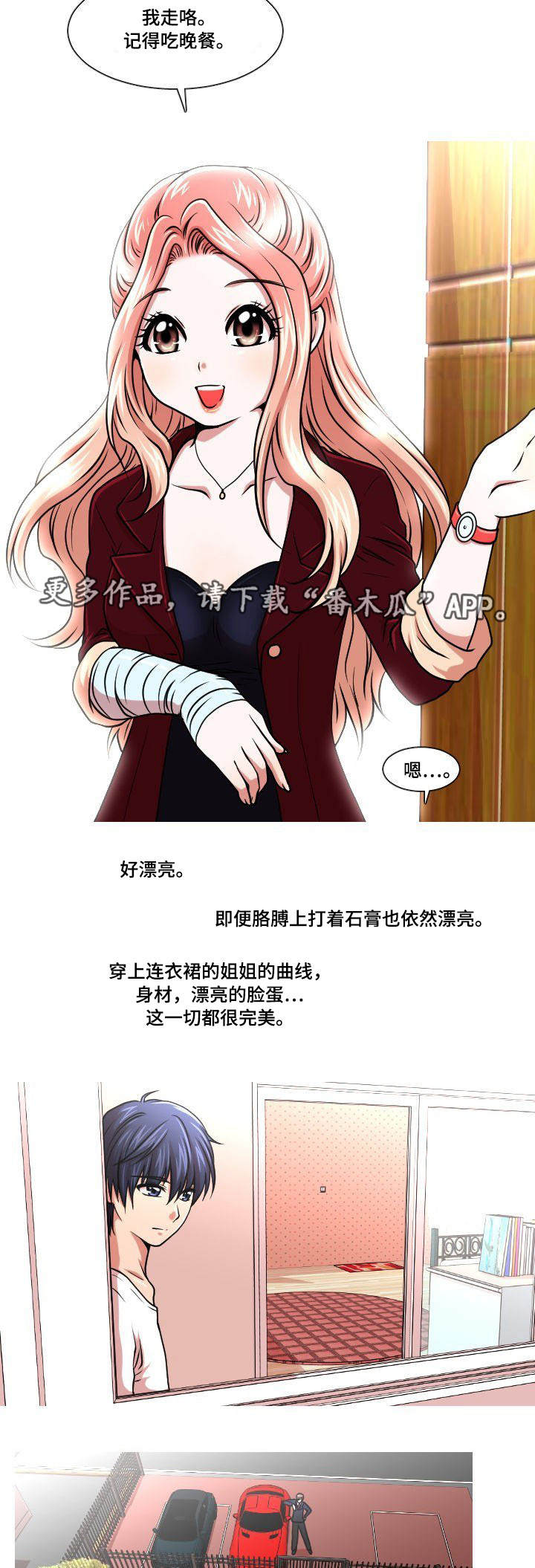 非常规操作漫画,第13章：男朋友4图