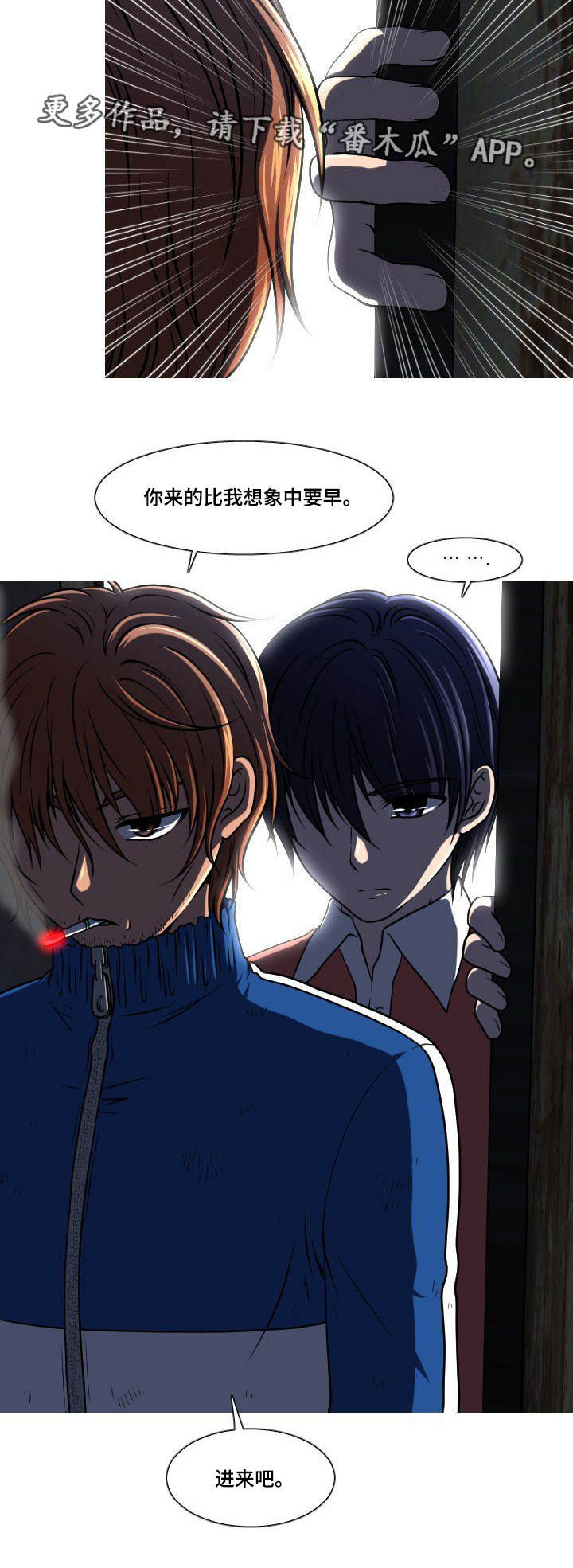 非常规操作漫画,第33章：是他4图