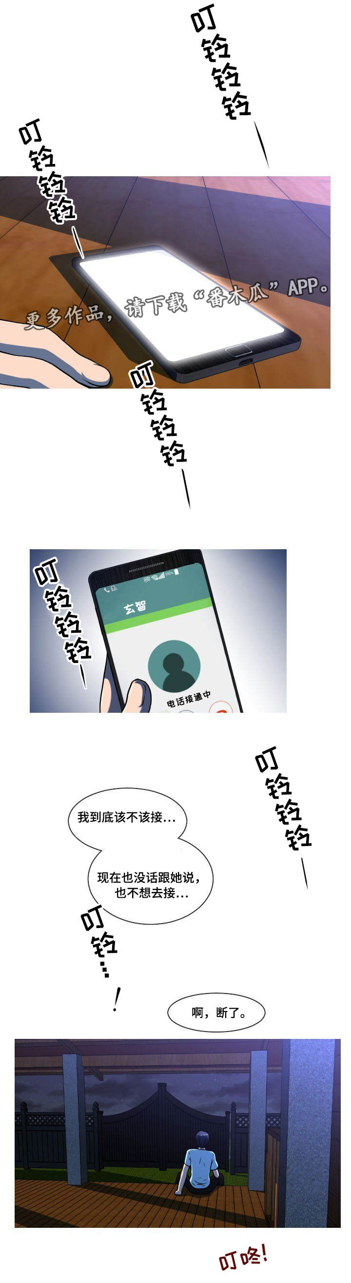 非常规操作漫画,第38章：怀孕2图