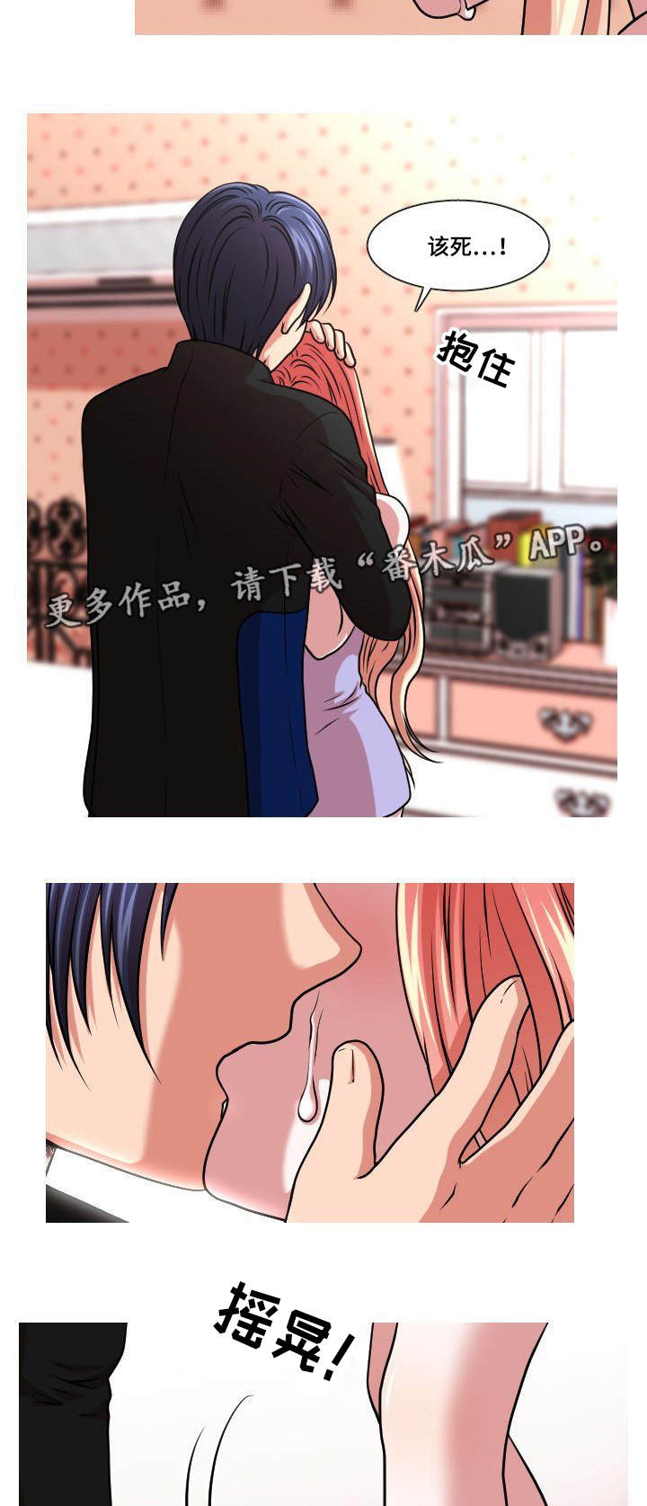 非常规操作漫画,第41章：解释5图