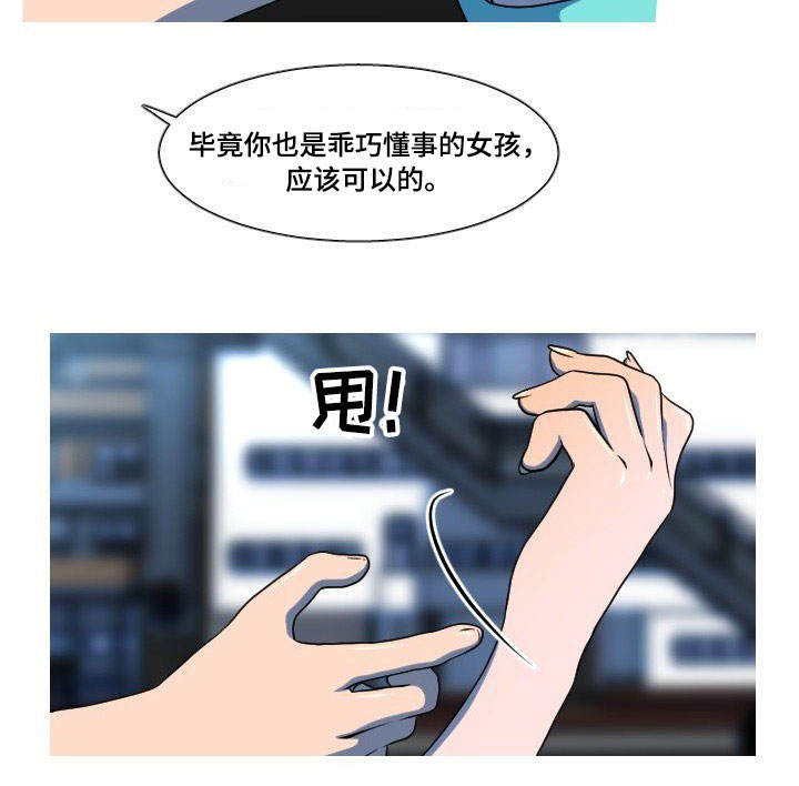 非常规操作漫画,第50章：离开1图