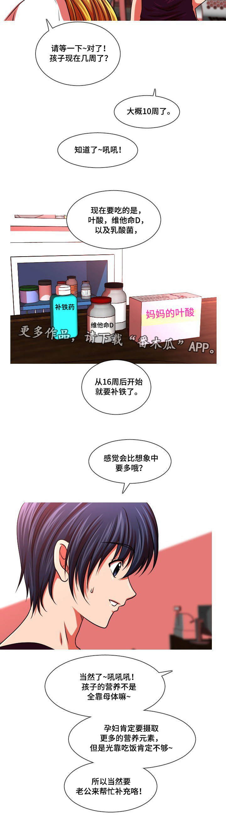 非常规操作漫画,第48章：买药1图