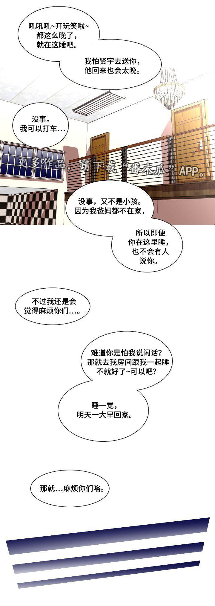 非常规操作漫画,第15章：讨厌4图