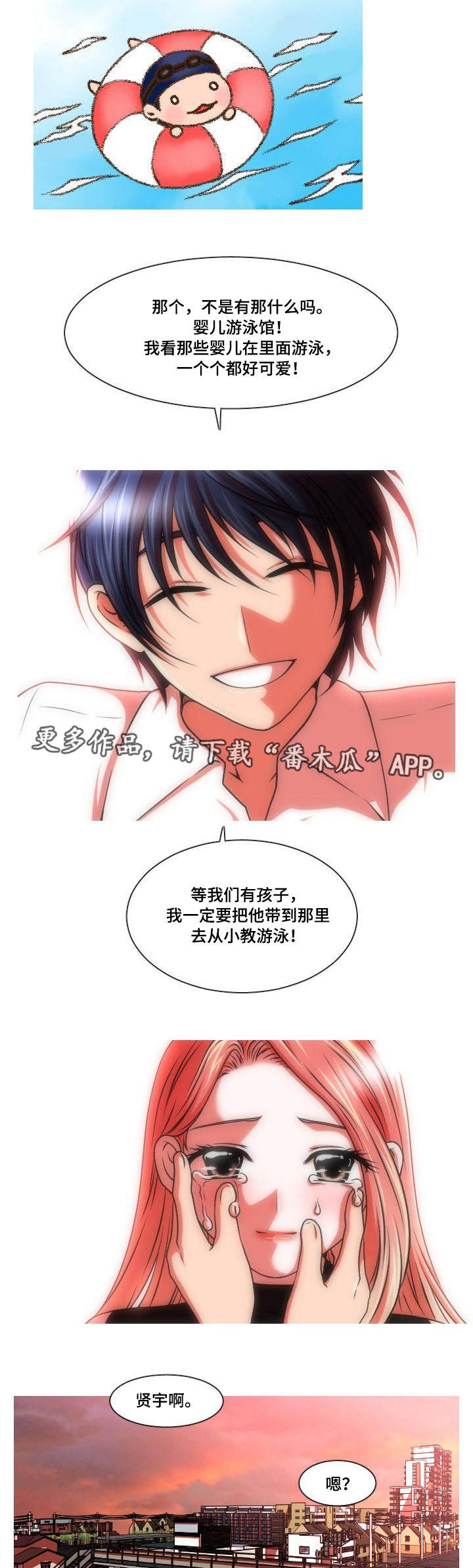 非常规操作漫画,第44章：也怀孕了1图