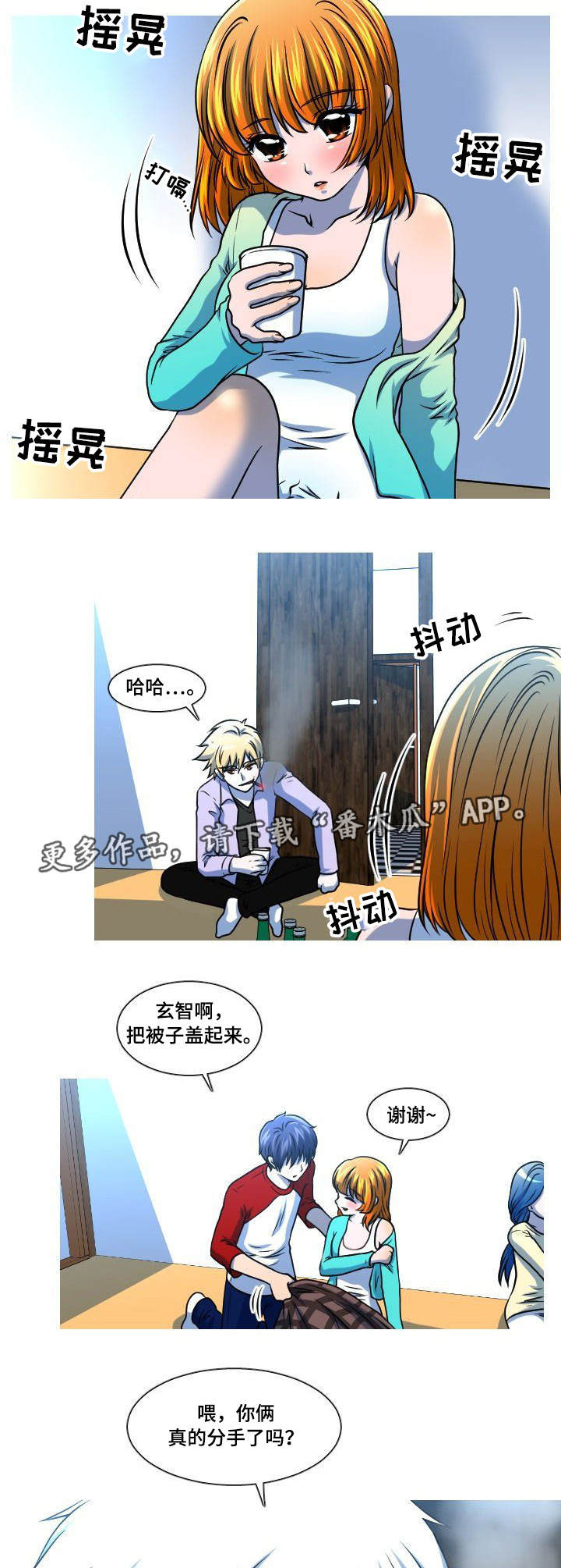 非常规操作漫画,第27章：闹事3图