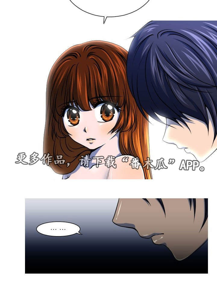 非常规操作漫画,第6章：百天纪念4图