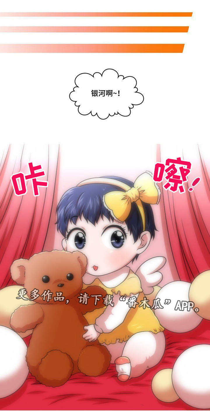 非常规操作漫画,第52章：终章2图