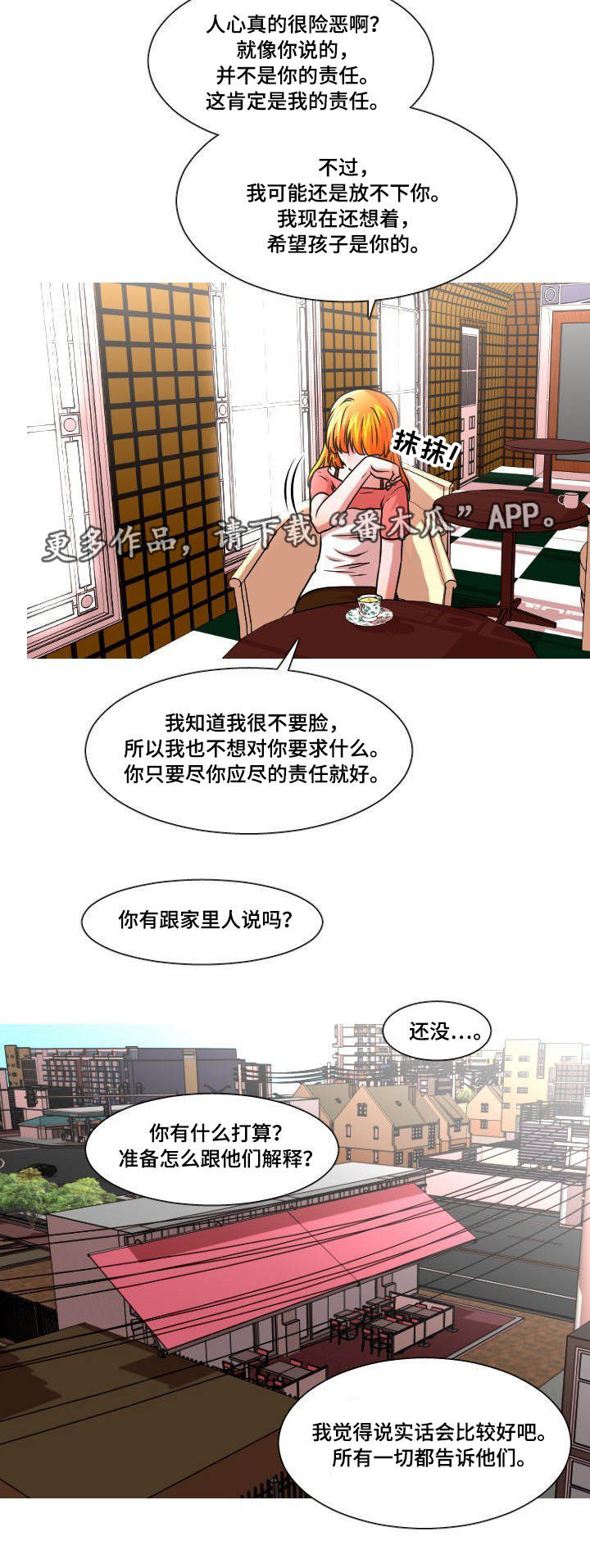 非常规操作漫画,第39章：孩子的父亲1图