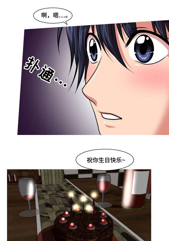 非常规操作漫画,第36章：父亲1图