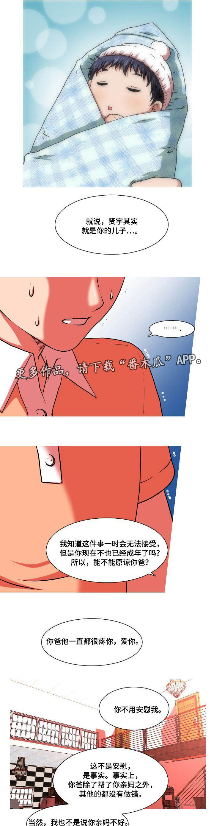 非常规操作漫画,第40章：冷战4图