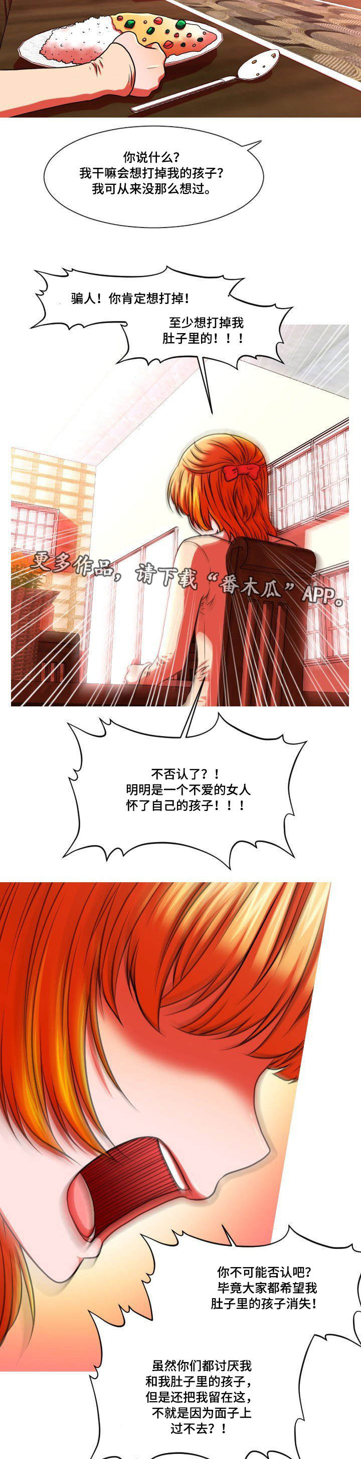 非常规操作漫画,第45章：妊娠反应2图