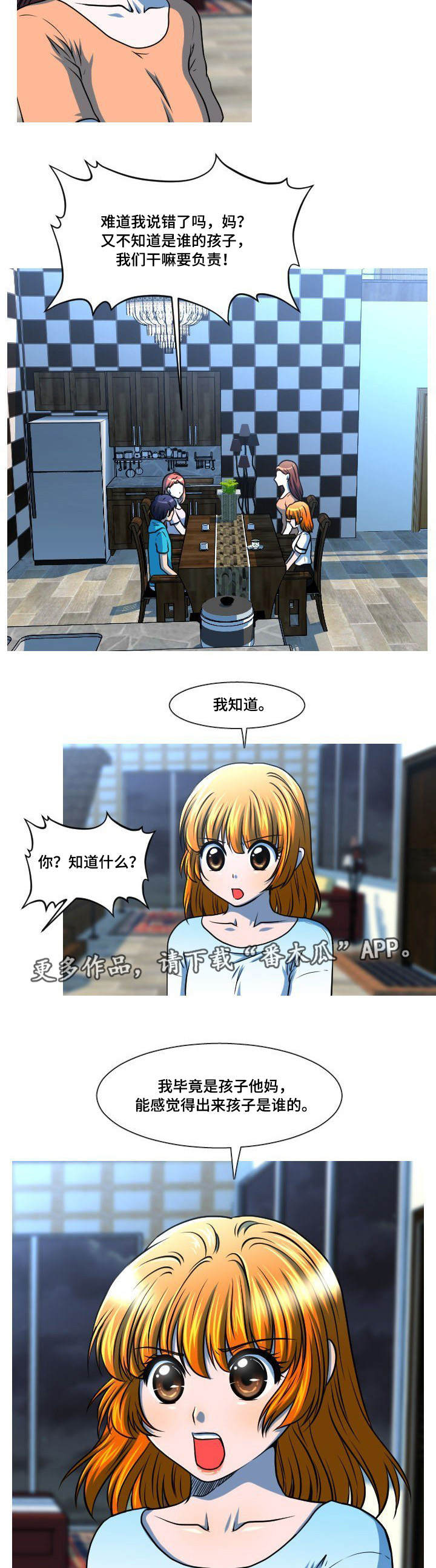 非常规操作漫画,第43章：离家出走1图