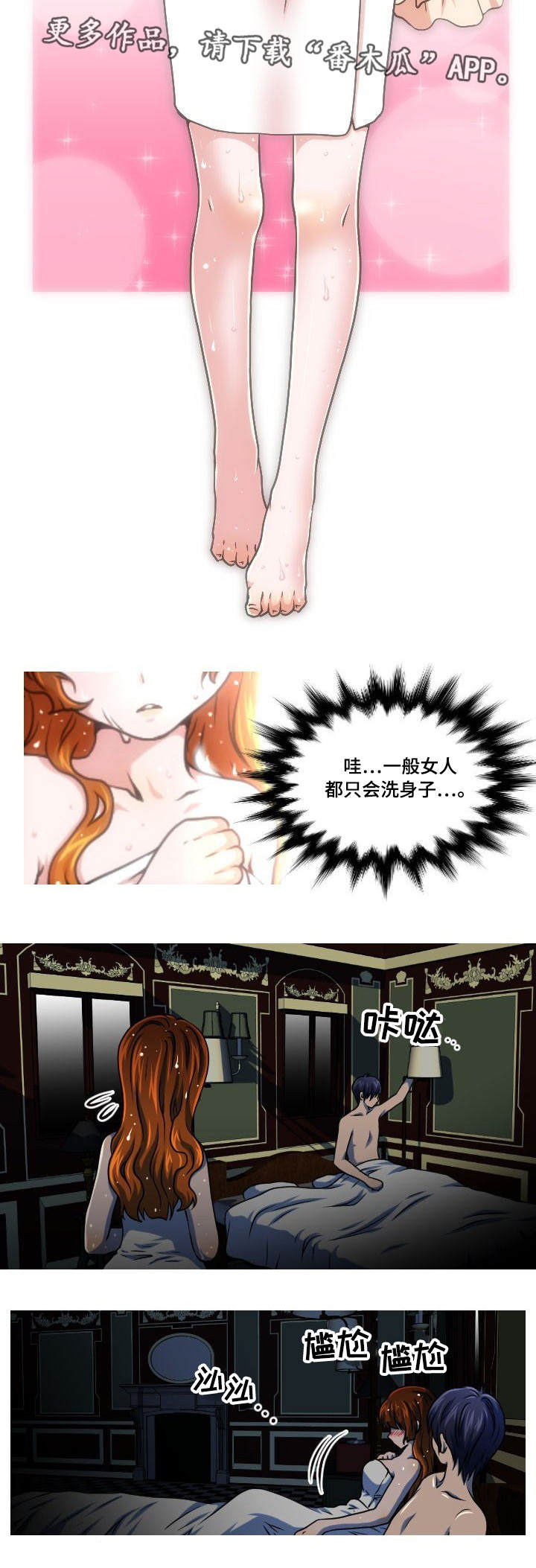 非常规操作漫画,第6章：百天纪念5图