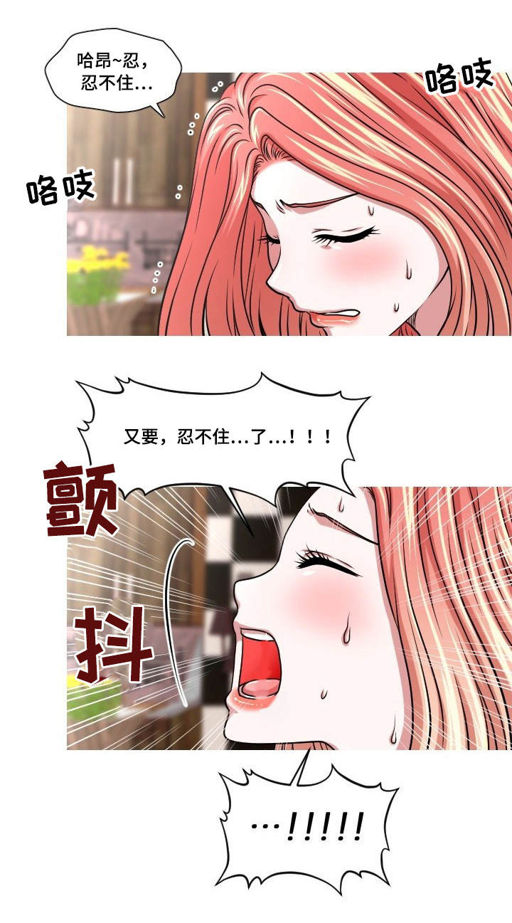 非常规操作漫画,第47章：检查4图
