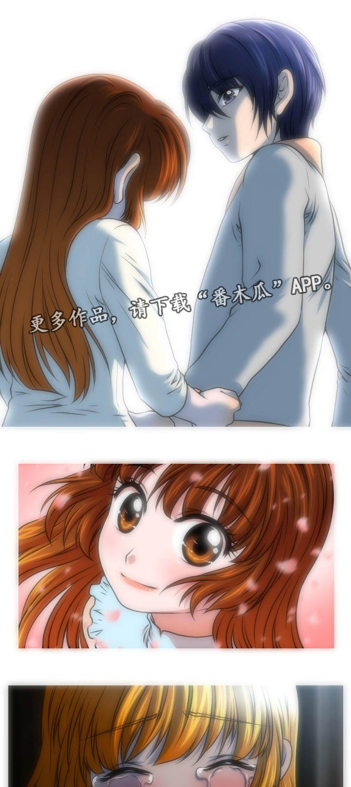 非常规操作漫画,第51章：最后一件事4图