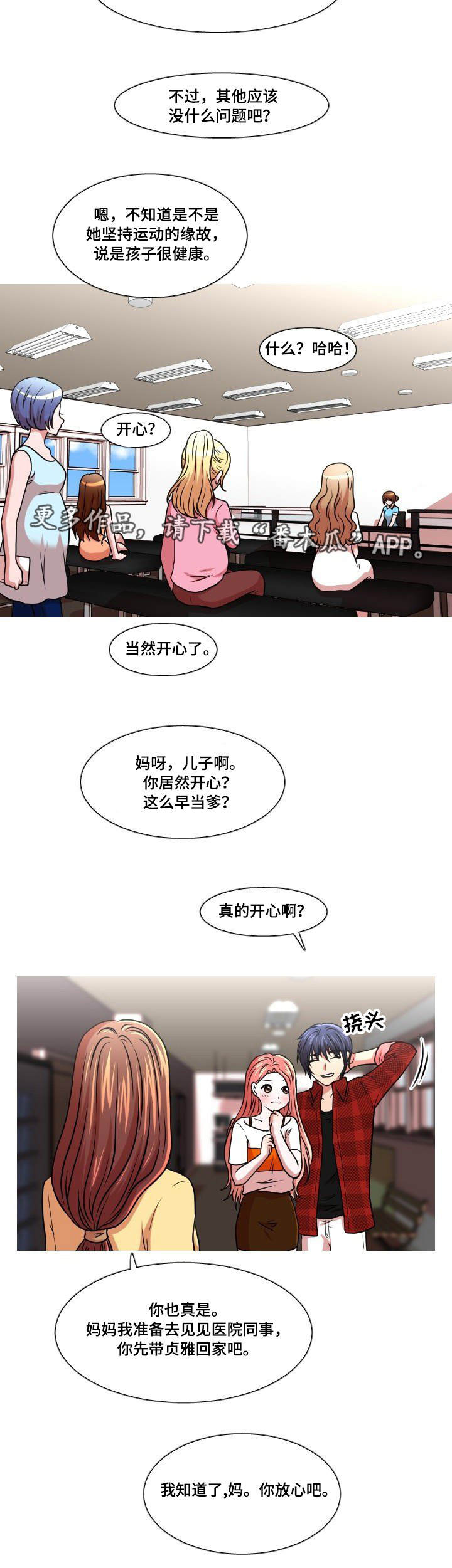 非常规操作漫画,第47章：检查3图