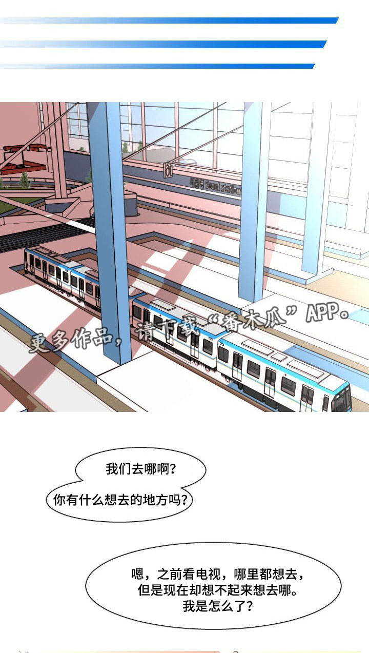 非常规操作漫画,第38章：怀孕1图