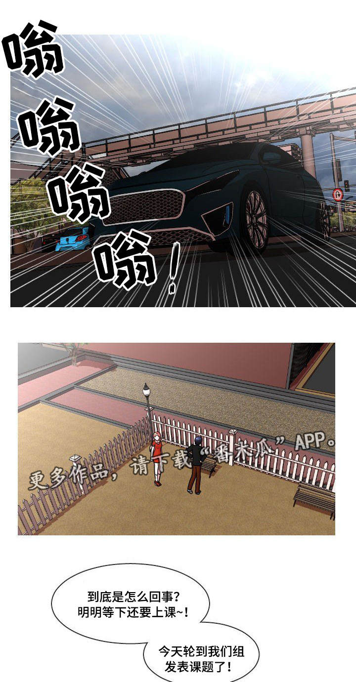 非常规操作漫画,第31章：人尽皆知3图