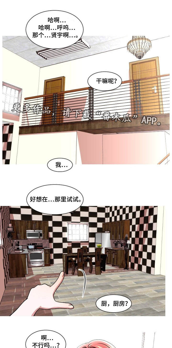 非常规操作漫画,第47章：检查5图