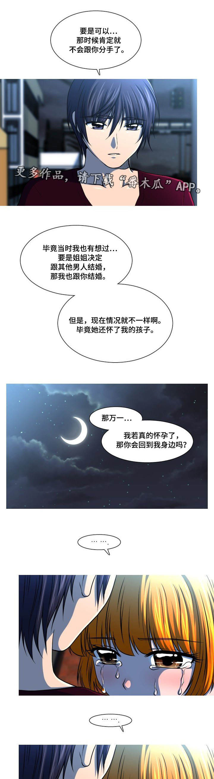 非常规操作漫画,第50章：离开4图