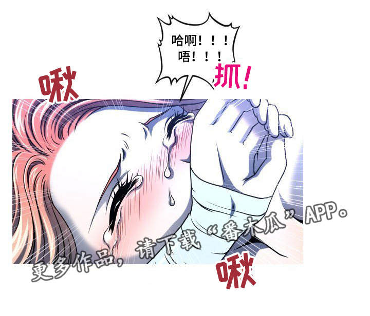 非常规操作漫画,第16章：躲起来3图